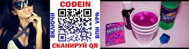 даркнет состав  MEGA ссылка  Codein Purple Drank  Верхнеуральск  где купить  