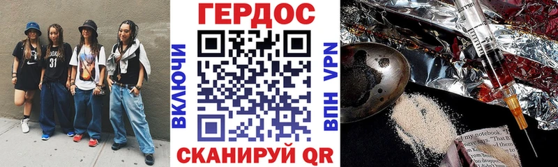 Героин VHQ  площадка клад  Верхнеуральск 