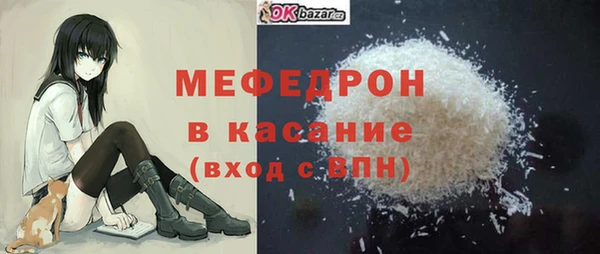 мефедрон Володарск