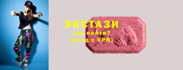 экстази Волосово