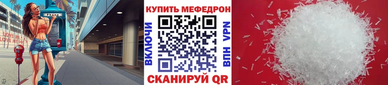 МЕФ мяу мяу  Верхнеуральск 